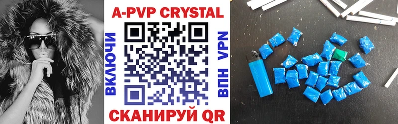 что такое наркотик  Куровское  A PVP кристаллы 
