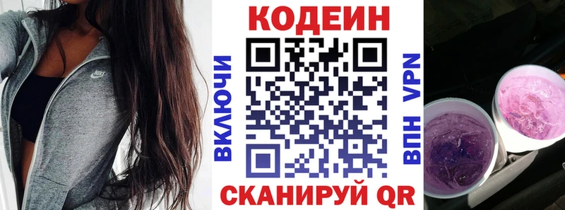 сколько стоит  Куровское  Кодеиновый сироп Lean напиток Lean (лин) 
