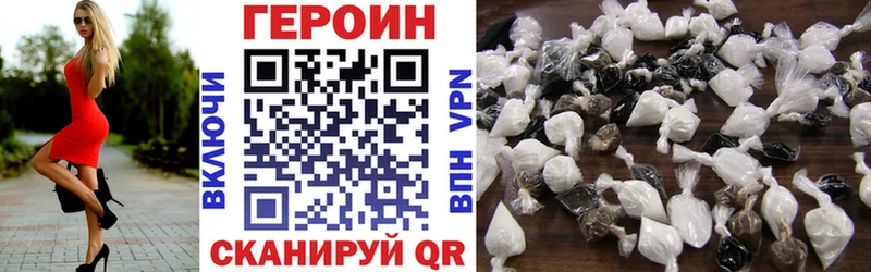 Героин VHQ Куровское