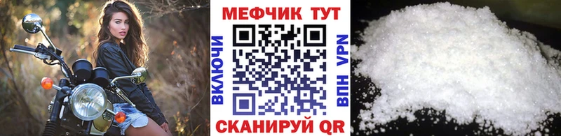 продажа наркотиков  Куровское  МЕФ мука 