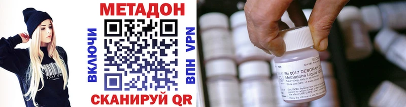 где купить наркоту Куровское МЕТАДОН белоснежный