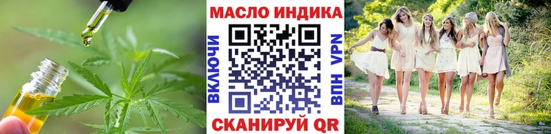 ТГК концентрат купить Куровское